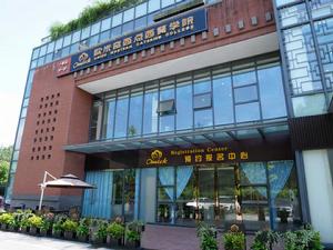 成都歐米奇西點學校 成都歐米奇西點學校