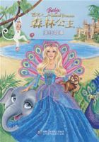 芭比之森林公主(雙語故事) 芭比之森林公主(雙語故事)