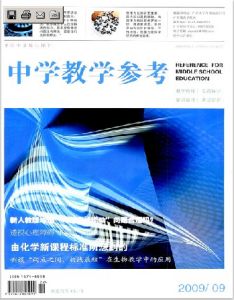 《中學教學參考》 《中學教學參考》