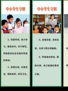中國小生日常行為規範 中國小生日常行為規範
