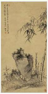 楊晉《竹石圖》