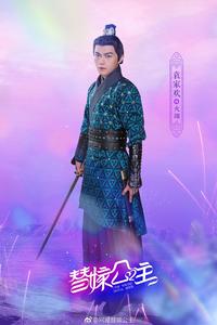 替嫁公主[2018年拍攝的網劇]