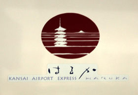 （圖）遙非常有京都文化風味的專屬車身logo