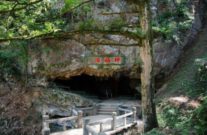 樵山神仙洞 樵山神仙洞