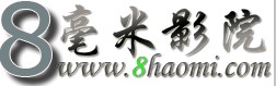 8毫米電影院 8毫米電影院