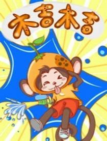 木吉那些事兒 木吉那些事兒