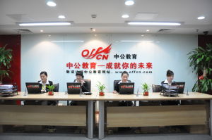 江蘇中公教育 江蘇中公教育