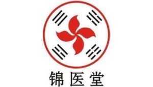 南京錦醫堂中醫館 南京錦醫堂中醫館