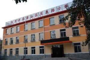 北京市石景山區玉泉路國小 北京市石景山區玉泉路國小