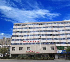 江西協和醫院外景