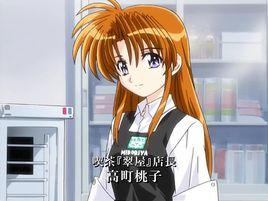 高町桃子 高町桃子