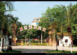 梅州文化公園 梅州文化公園