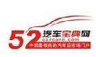汽車寶典網 logo