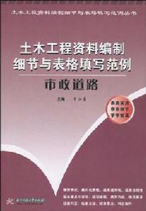 市政道路 市政道路