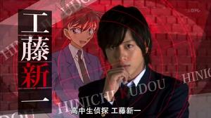 溝端淳平 飾工藤新一