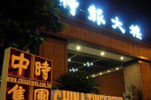 中國時報