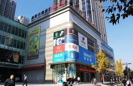 賽高街區 賽高街區