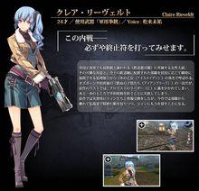 克蕾雅&middot;利維特