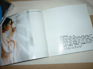 《好想好好》 《好想好好》