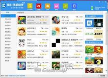 酷七PC助手內置套用市場