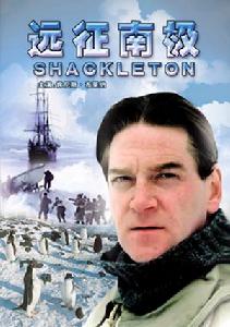 《遠征南極》