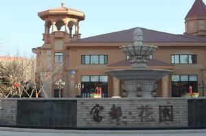 富都花園 富都花園