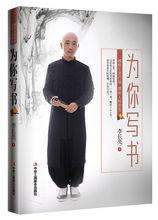 李長亮[學者、作家、書畫家]