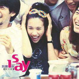 是非題[莫文蔚演唱歌曲]