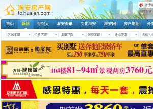 淮安房產網 淮安房產網