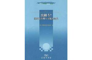 計程車! 計程車!