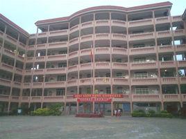 韶關市第三中學 韶關市第三中學