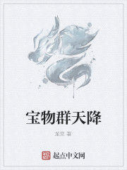 寶物群天降 寶物群天降