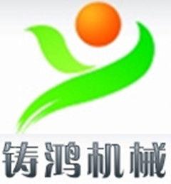 大連鑄鴻機械有限公司 大連鑄鴻機械有限公司