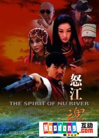 《紅河谷2活寡》