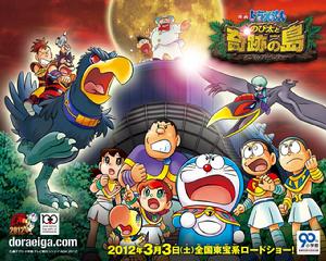哆啦A夢：大雄與奇蹟之島～動物歷險記～