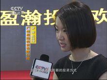 盈瀚投資攜TTS交易系統亮相金交會