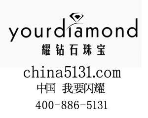 耀鑽石珠寶 耀鑽石珠寶
