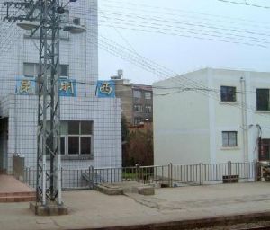 昆明西火車站 昆明西火車站