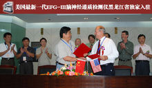 黑龍江省邊防總隊醫院精神科