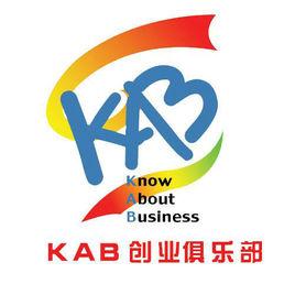 河北大學KAB創業俱樂部 河北大學KAB創業俱樂部