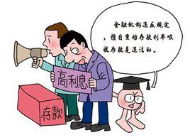吸收存款 吸收存款
