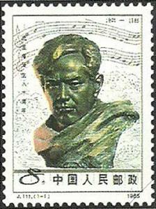 冼星海誕生八十周年