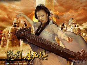 魔劍生死棋劇照