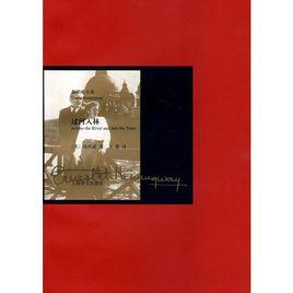 過河入林 過河入林