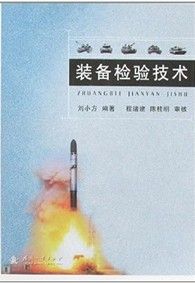 《戰鬥機氣動布局設計》