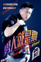 男人就是累[陳玉建演唱歌曲]