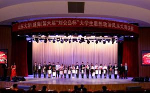 山東大學(威海)馬克思主義教學部 山東大學(威海)馬克思主義教學部