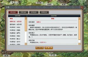 《君臨三國WEB》