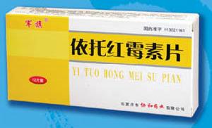 （圖）紅黴素片