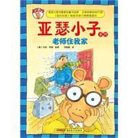 老師住我家 老師住我家